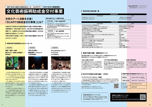 イベント情報誌「wave times⁺」 2024年12月-2025年1月号　11月20日発行イメージ5枚目