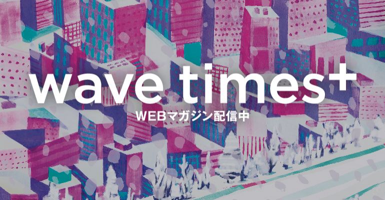 イベント情報誌「wave times⁺」 2024年12月-2025年1月号イメージ