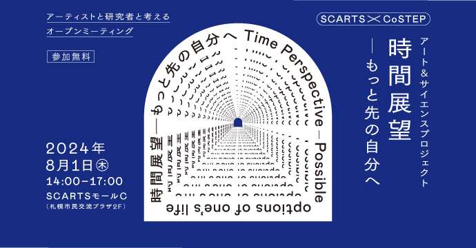 「時間展望—もっと先の自分へ」レポートイメージ