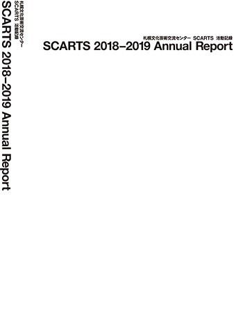 SCARTS 2018-19 Annual Report表紙