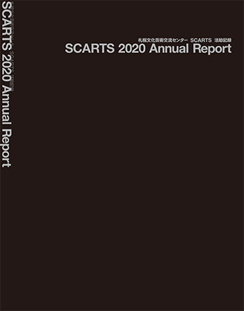 SCARTS 2020 Annual Report表紙