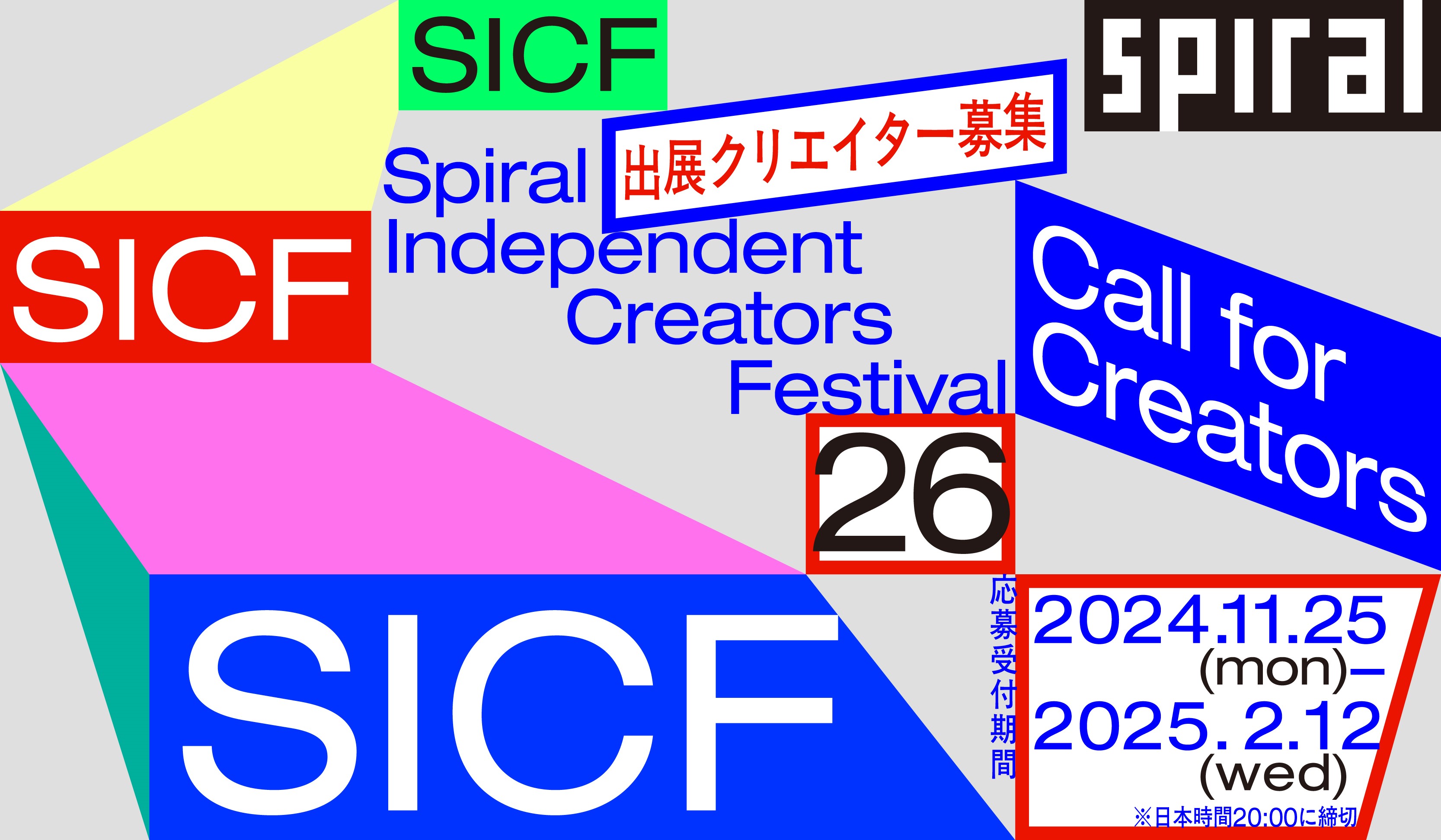 SICF2026イメージ