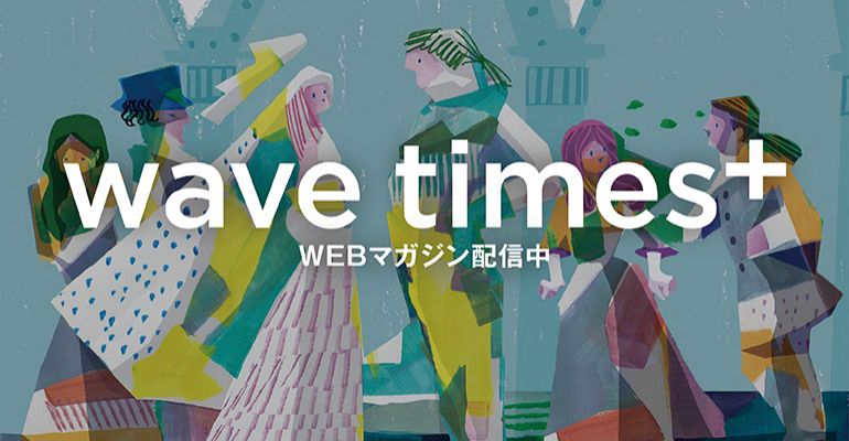 イベント情報誌「wave times⁺」 2025年2-3月号イメージ