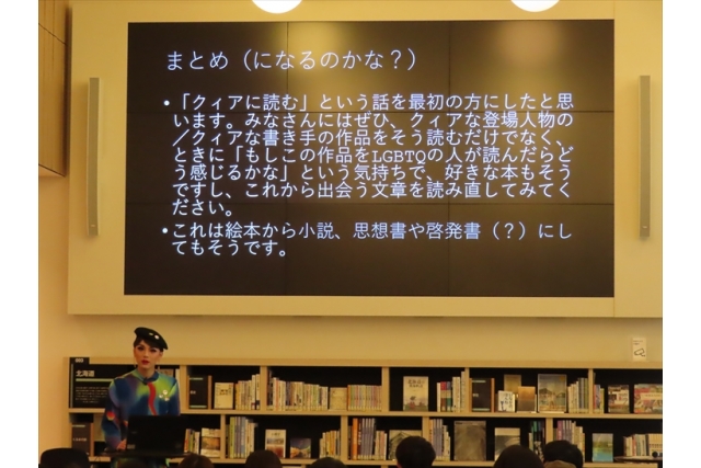 ゲイのあたしが読んだ本～読書を通じて得てきたもの～イメージ3枚目