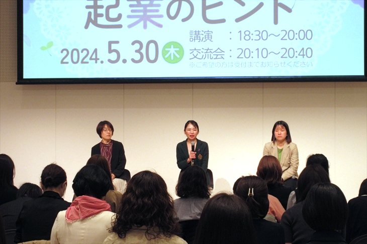 女性のための起業のヒントイメージ写真