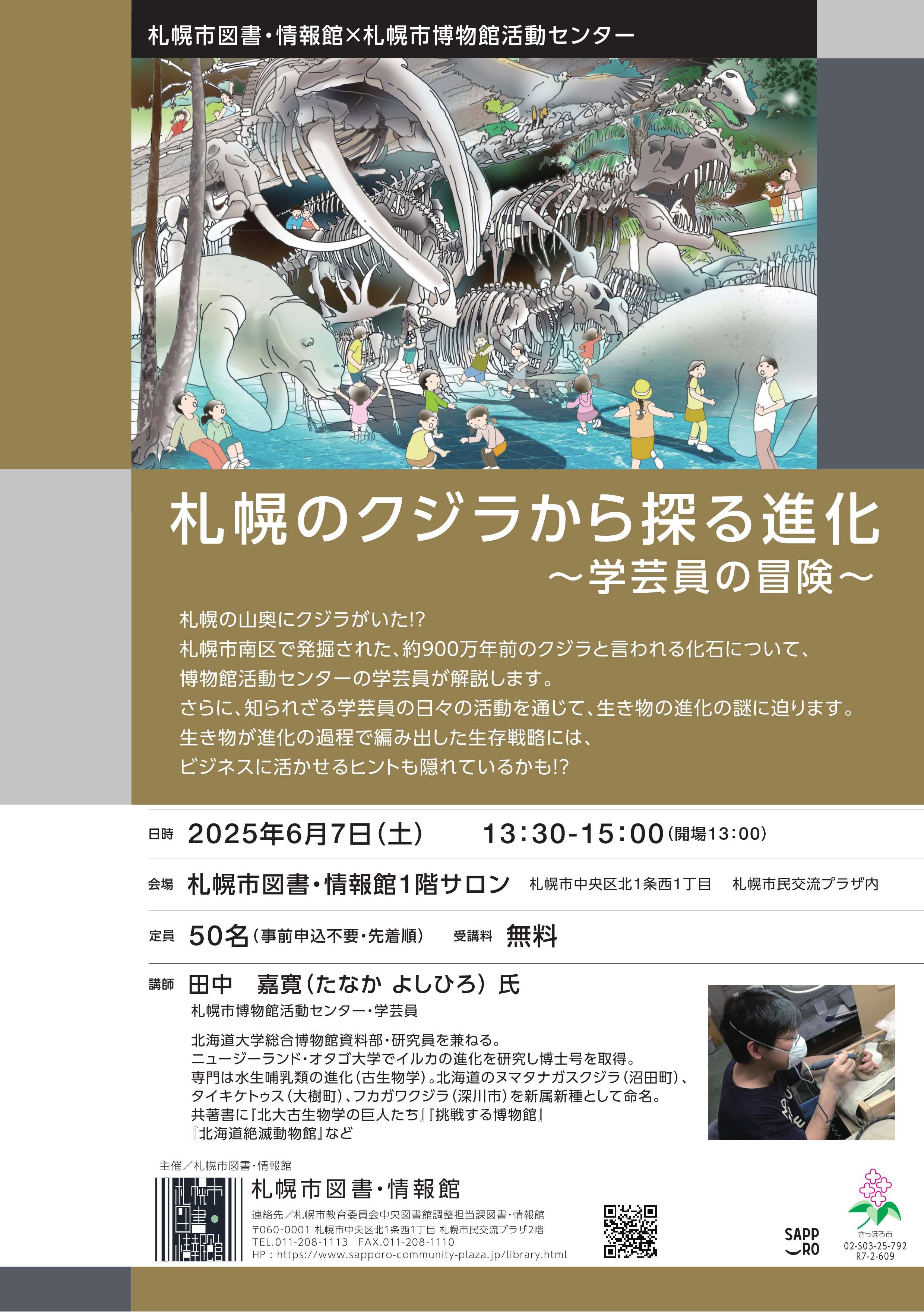 チラシPDFのサムネイル画像