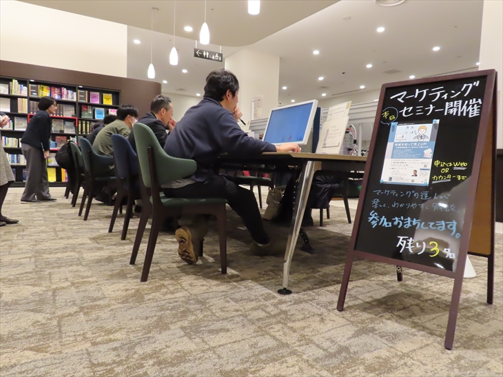 マーケティングセミナー　~データベース『MieNa』を使って商圏分析~イメージ3枚目
