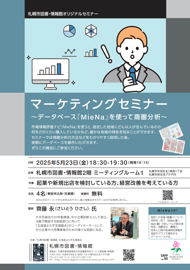 チラシPDFのサムネイル画像