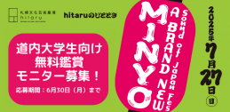 MINYOモニターイメージ