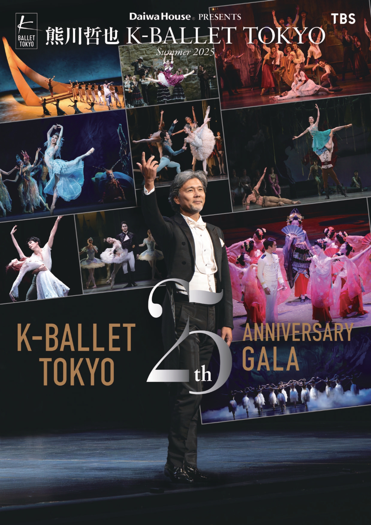 Daiwa House PRESENTS 熊川哲也 K-BALLET TOKYO Summer Tour 2025K-BALLET TOKYO 25th ANNIVERSARY GALAメンバーズ限定先着先行販売イメージ