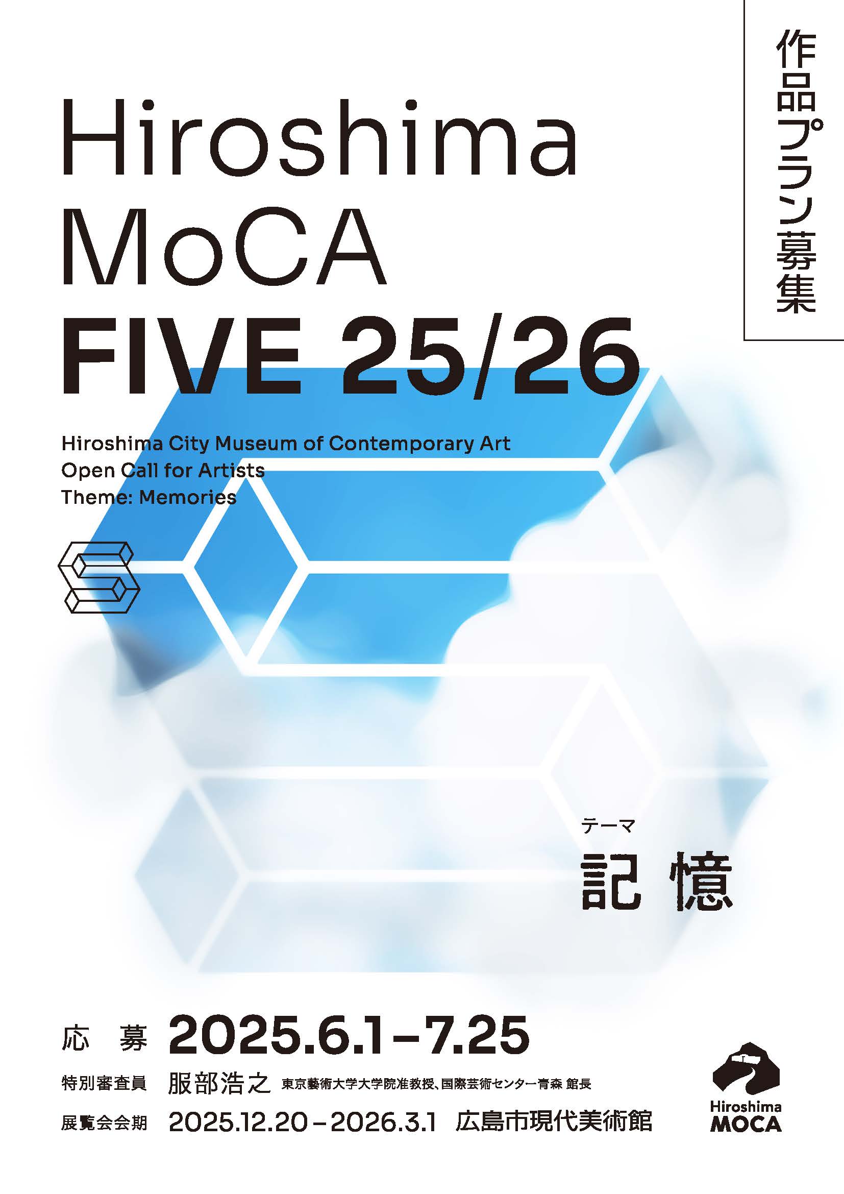 Hiroshima MoCA FIVE 25/26イメージ