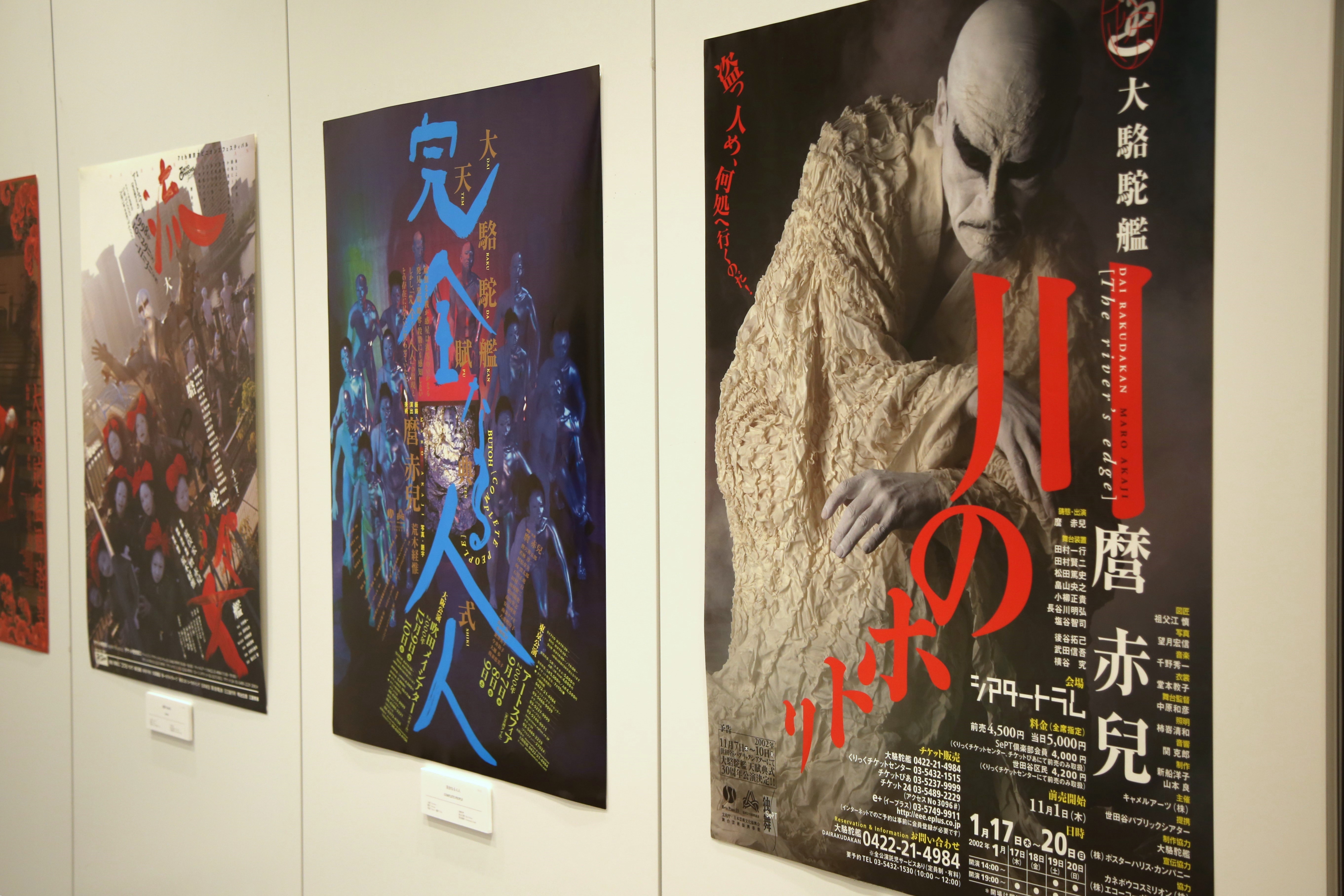 大駱駝艦・天賦典式「クレイジーキャメル」関連イベント　大駱駝艦 大ポスター展イメージ2枚目
