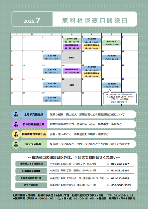 チラシPDFのサムネイル画像