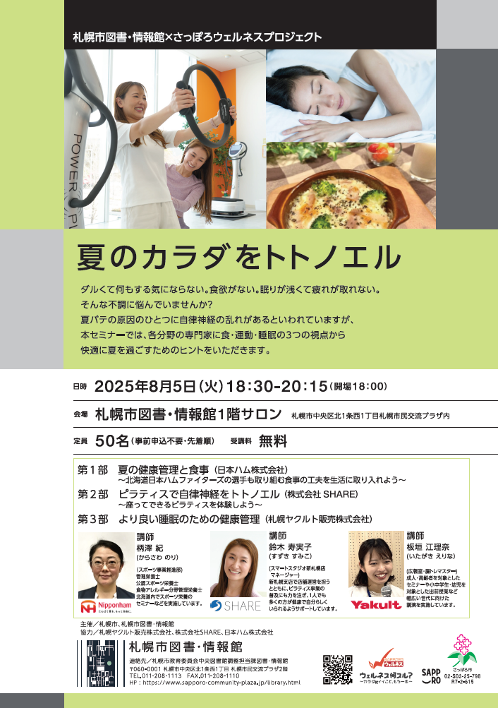 チラシPDFのサムネイル画像