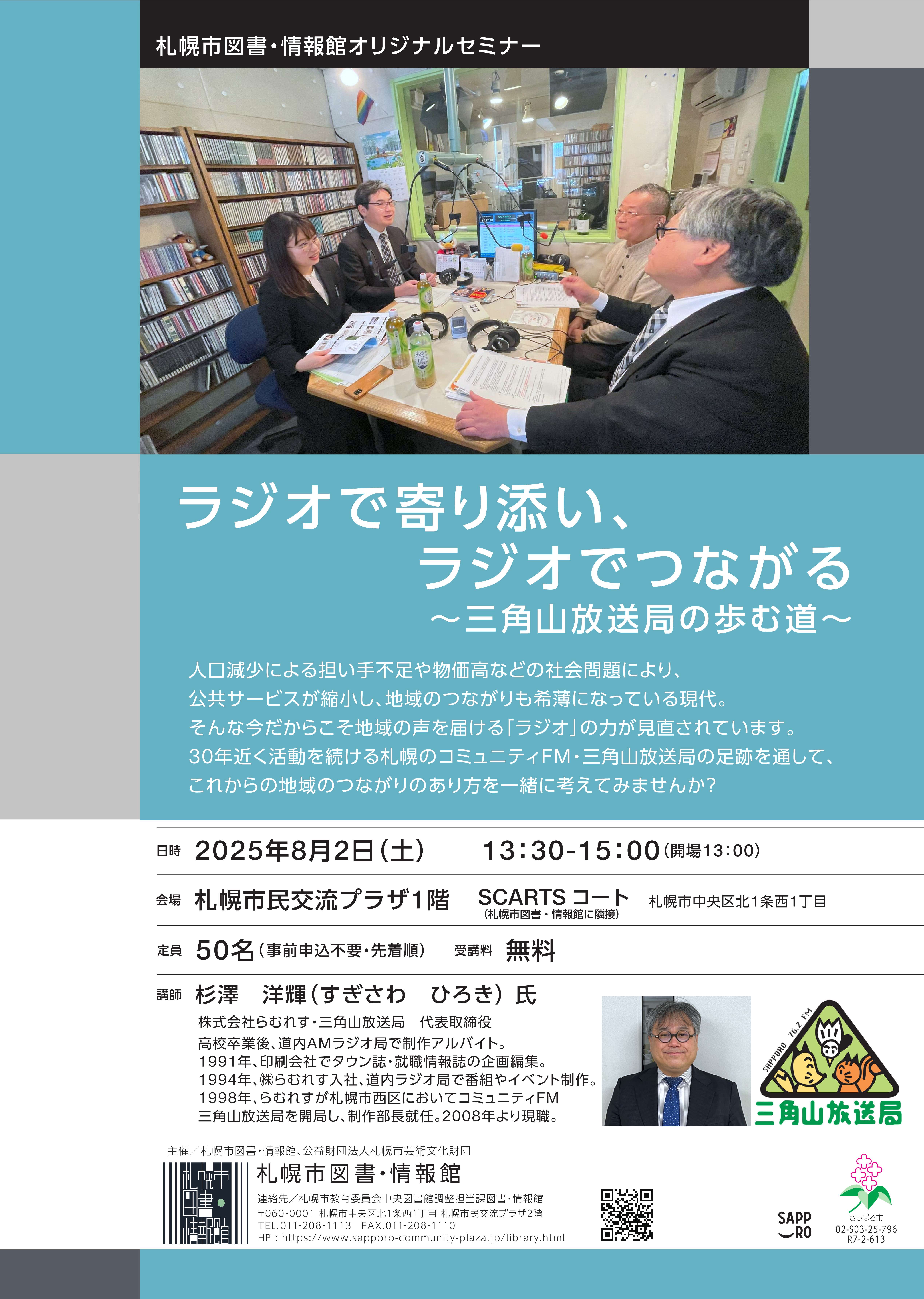 チラシPDFのサムネイル画像