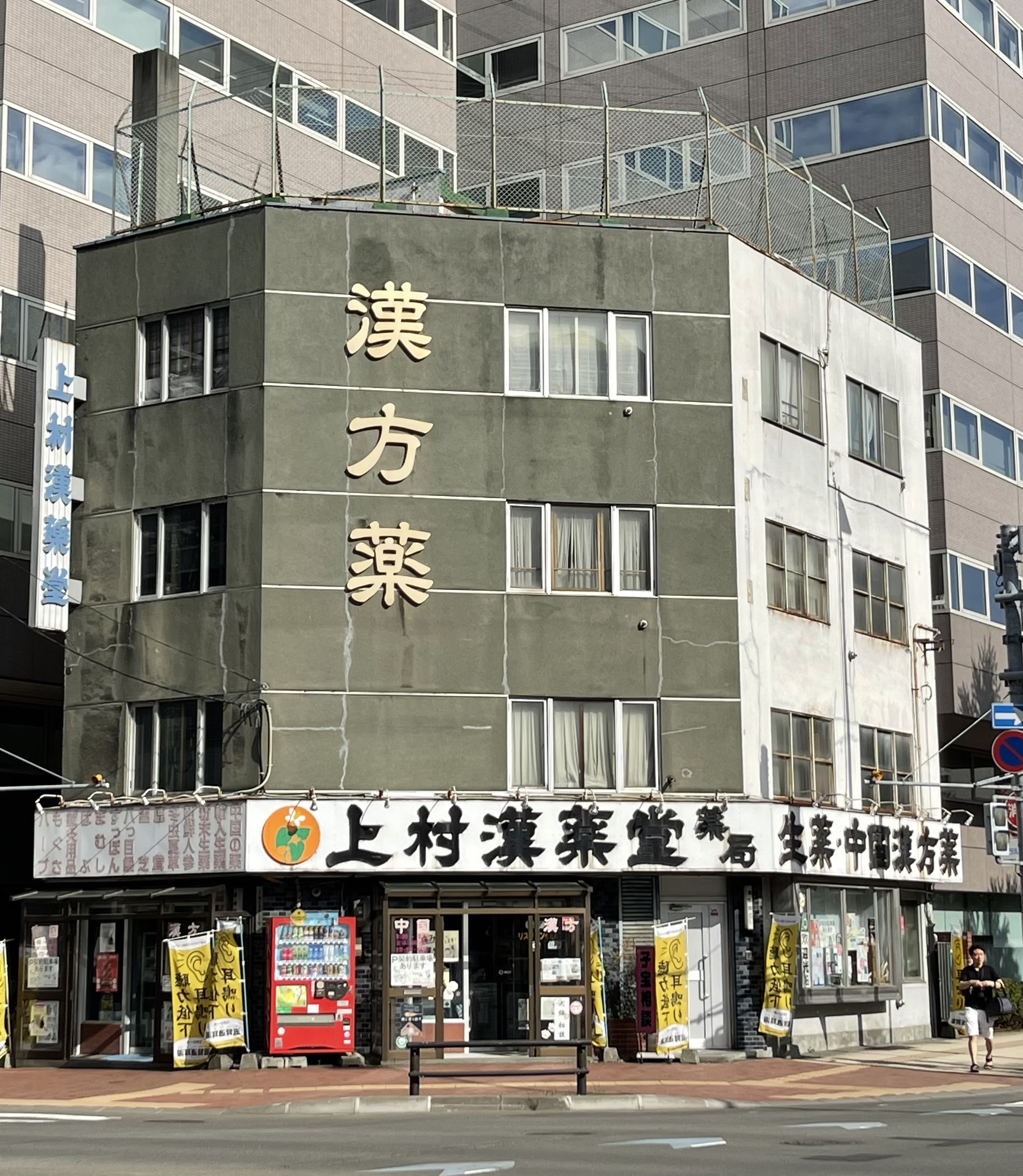 【札幌市図書・情報館×さっぽろウェルネスプロジェクト】 気軽にはいれる漢方・薬膳　～未来のわたしを整える～イメージ2枚目