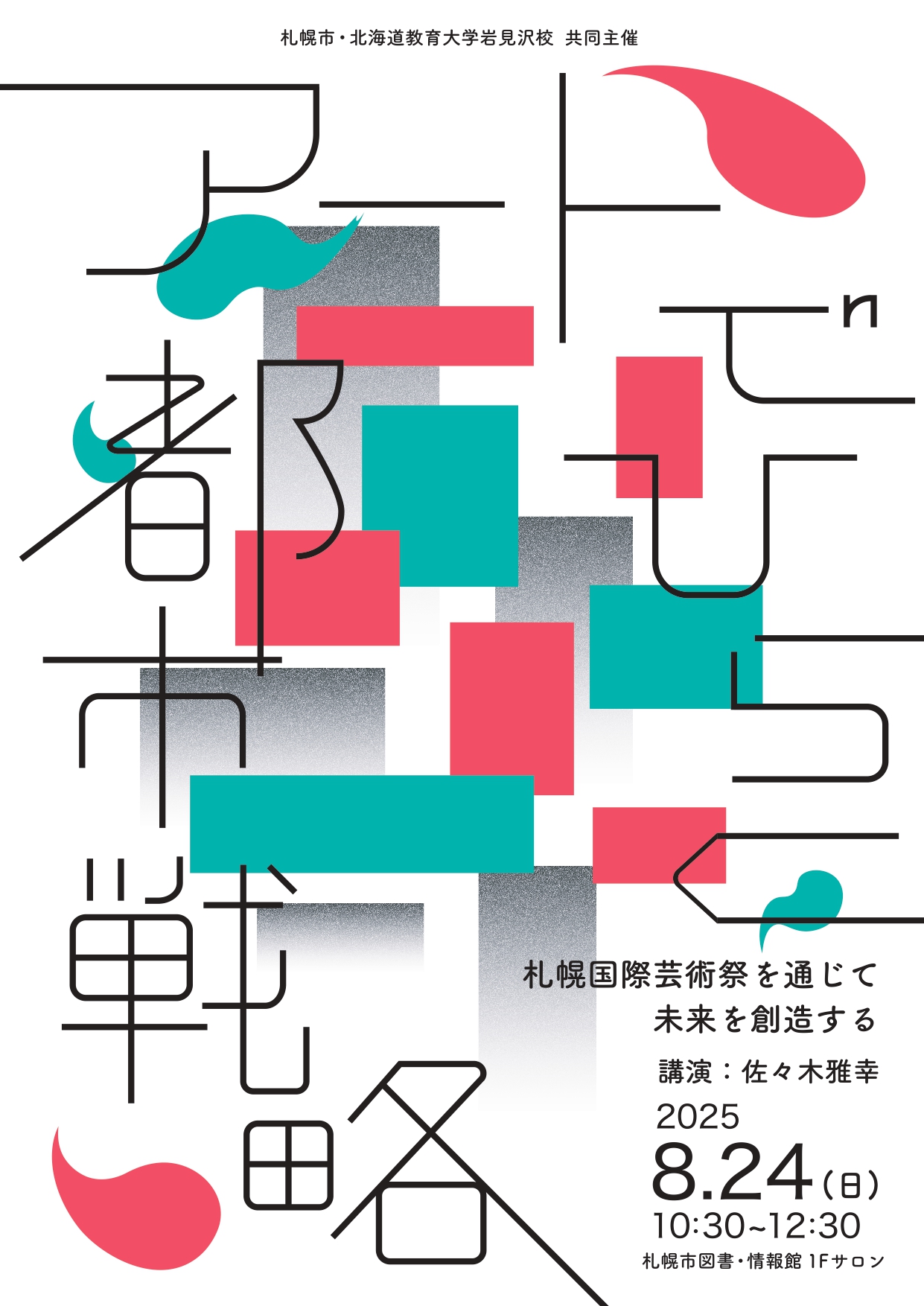 チラシPDFのサムネイル画像