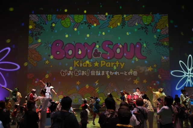 BODY＆SOUL Kids★Party ～がおがお！音獣ますかれーどの巻～イメージ画像