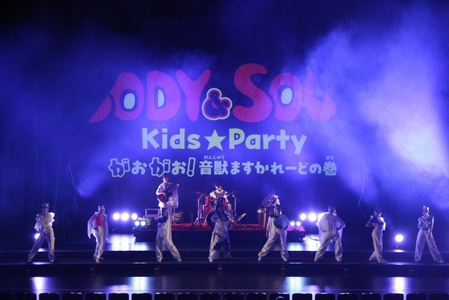 BODY＆SOUL Kids★Party ～がおがお！音獣ますかれーどの巻～イメージ2枚目