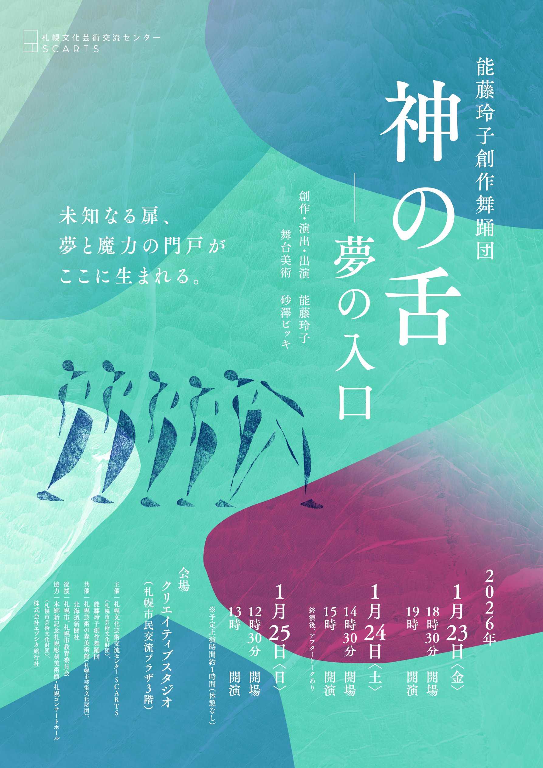 チラシPDFのサムネイル画像