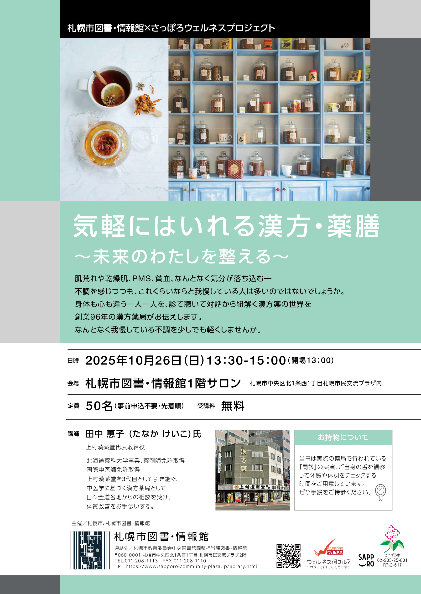 チラシPDFのサムネイル画像