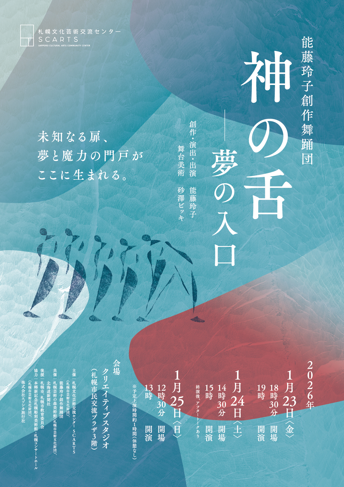 チラシPDFのサムネイル画像