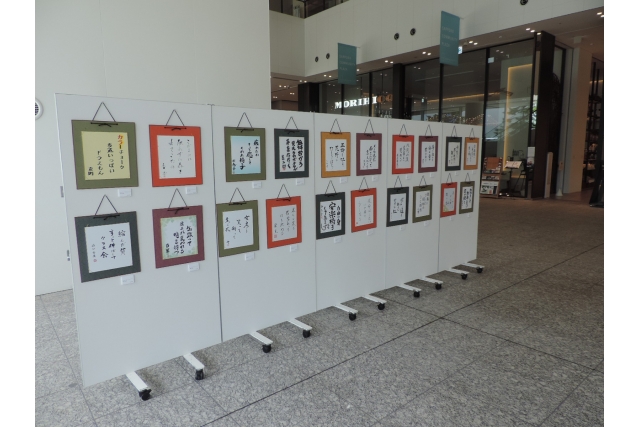 第54回SAPPOROぶんだんきょうフェスティバル　－展示・いけ花・お茶席部門－イメージ3枚目