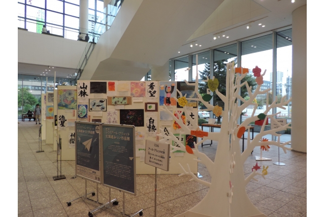 第7回　こどもアール・ブリュット北海道みらい作品展イメージ画像