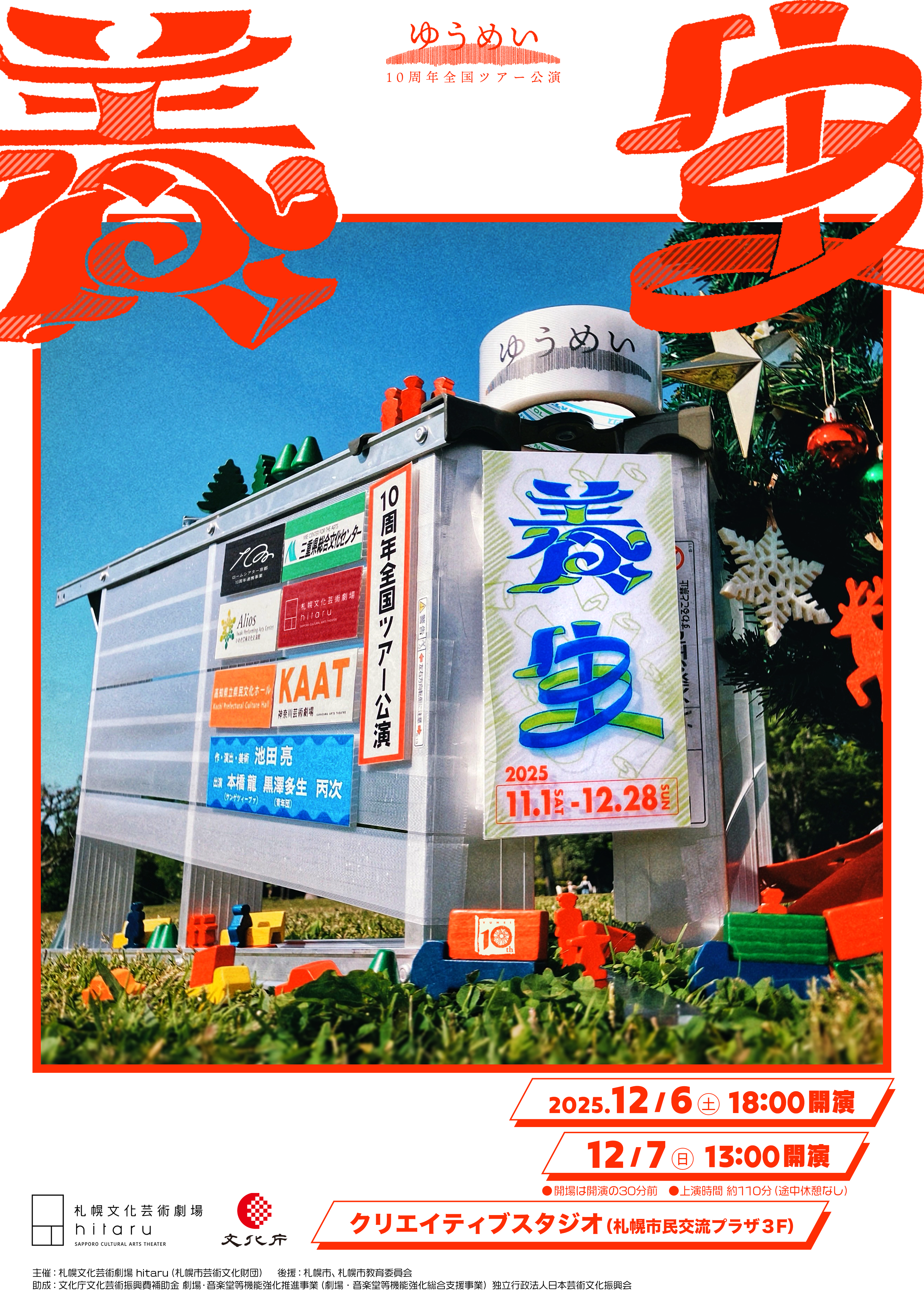 チラシPDFのサムネイル画像