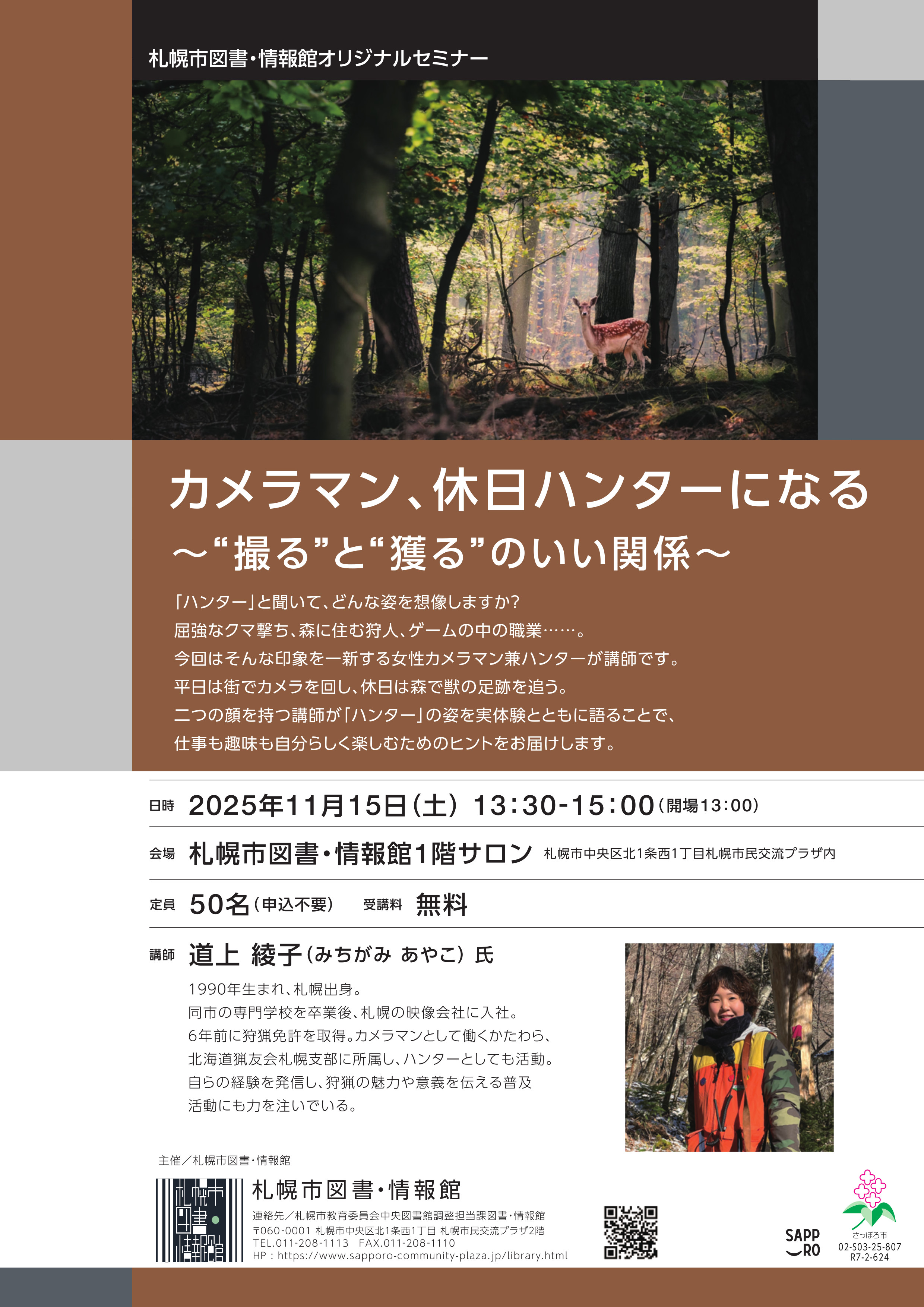 チラシPDFのサムネイル画像