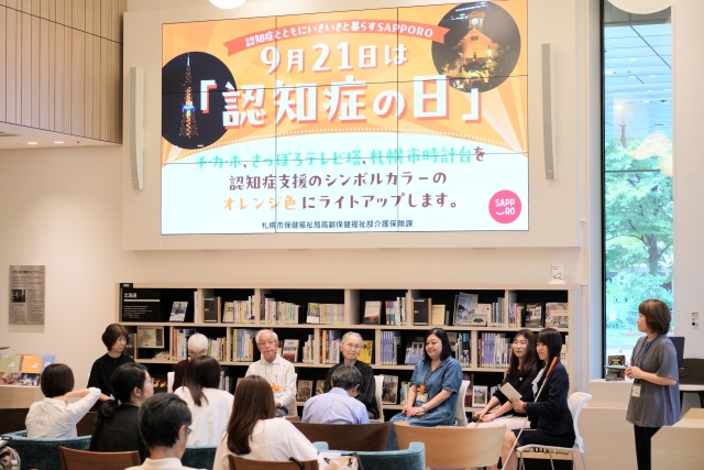 【札幌市保健福祉局×札幌市図書・情報館】ともに生きるまちへ　～障がいと認知症を知り、支え合う地域づくり～イメージ画像