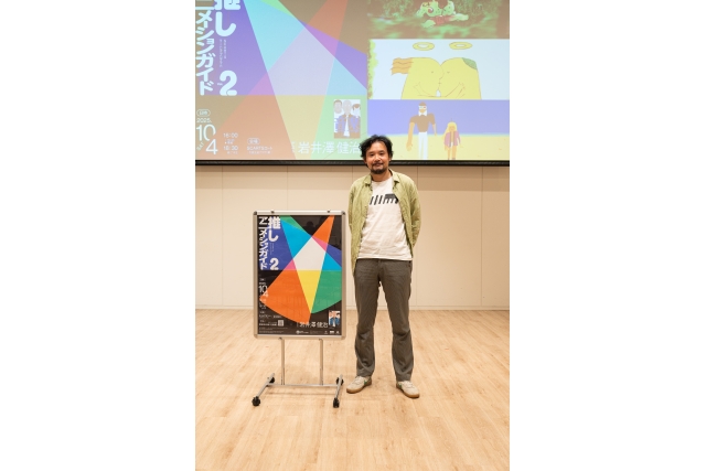 SCARTSラーニングプログラム「推しアニメーションガイド Vol.2」 【ゲスト アニメーション監督 岩井澤健治】イメージ5枚目