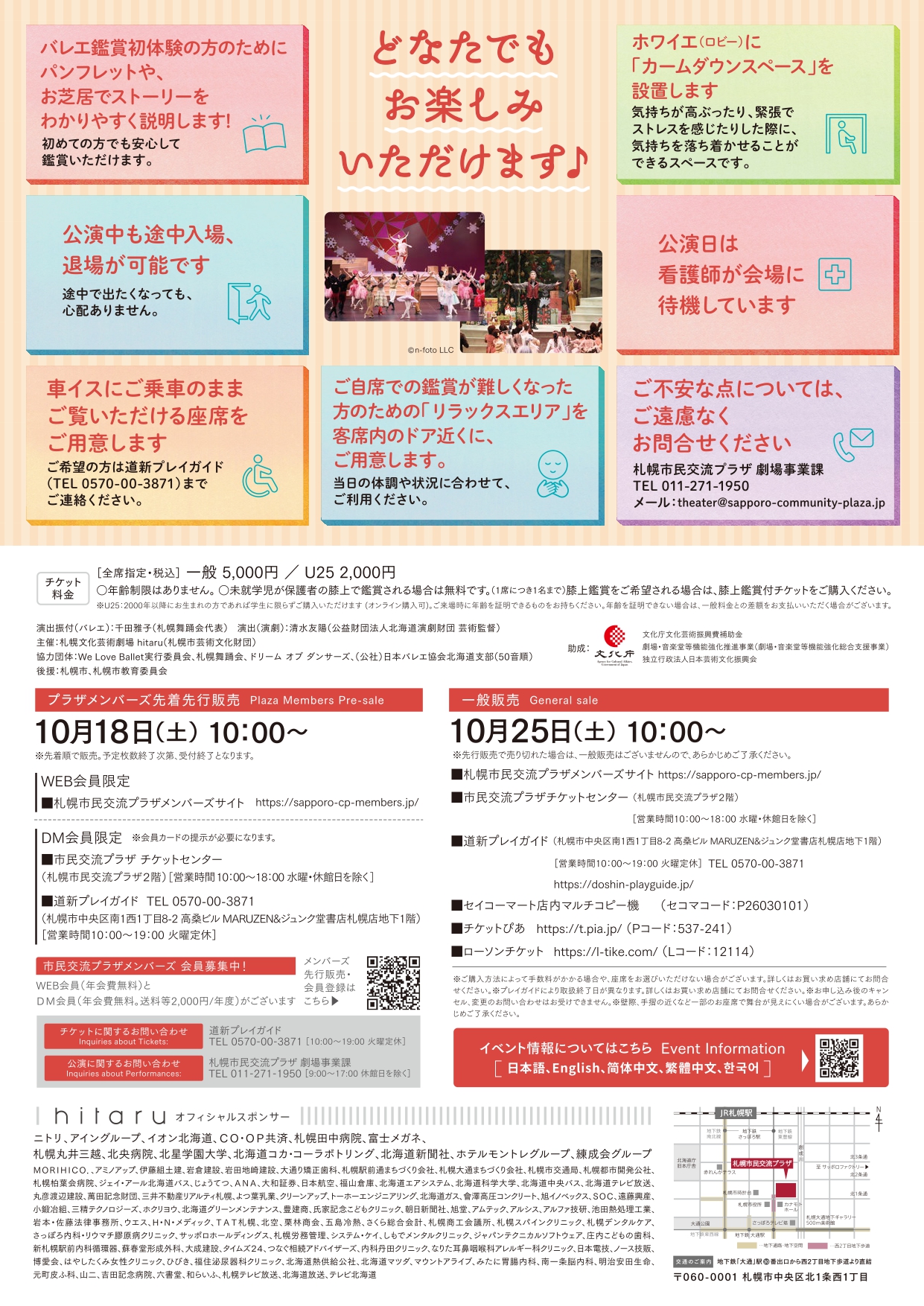 hitaruのひととき My First Ballet ～くるみ割り人形～イメージ2枚目