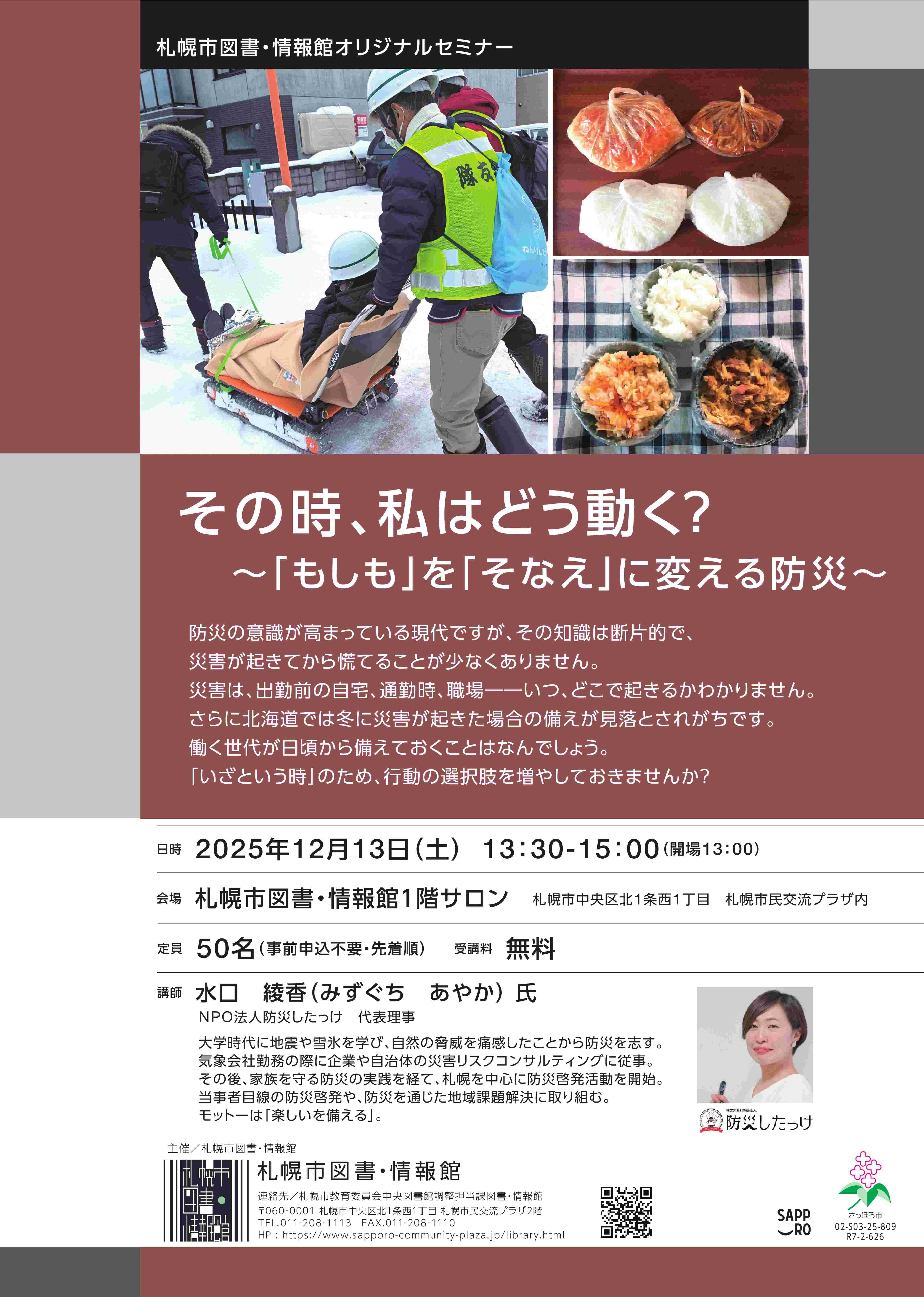 チラシPDFのサムネイル画像