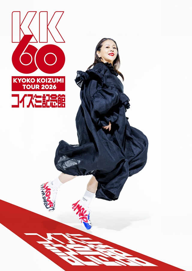 KK60 ～コイズミ記念館～ KYOKO KOIZUMI TOUR 2026メンバーズ限定抽選先行販売イメージ