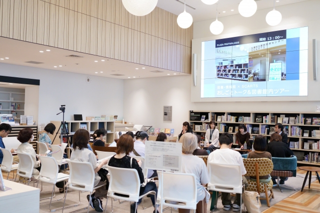 【プラザフェスティバル2025】札幌市図書・情報館×SCARTSおしごとトーク・図書館ツアーイメージ画像