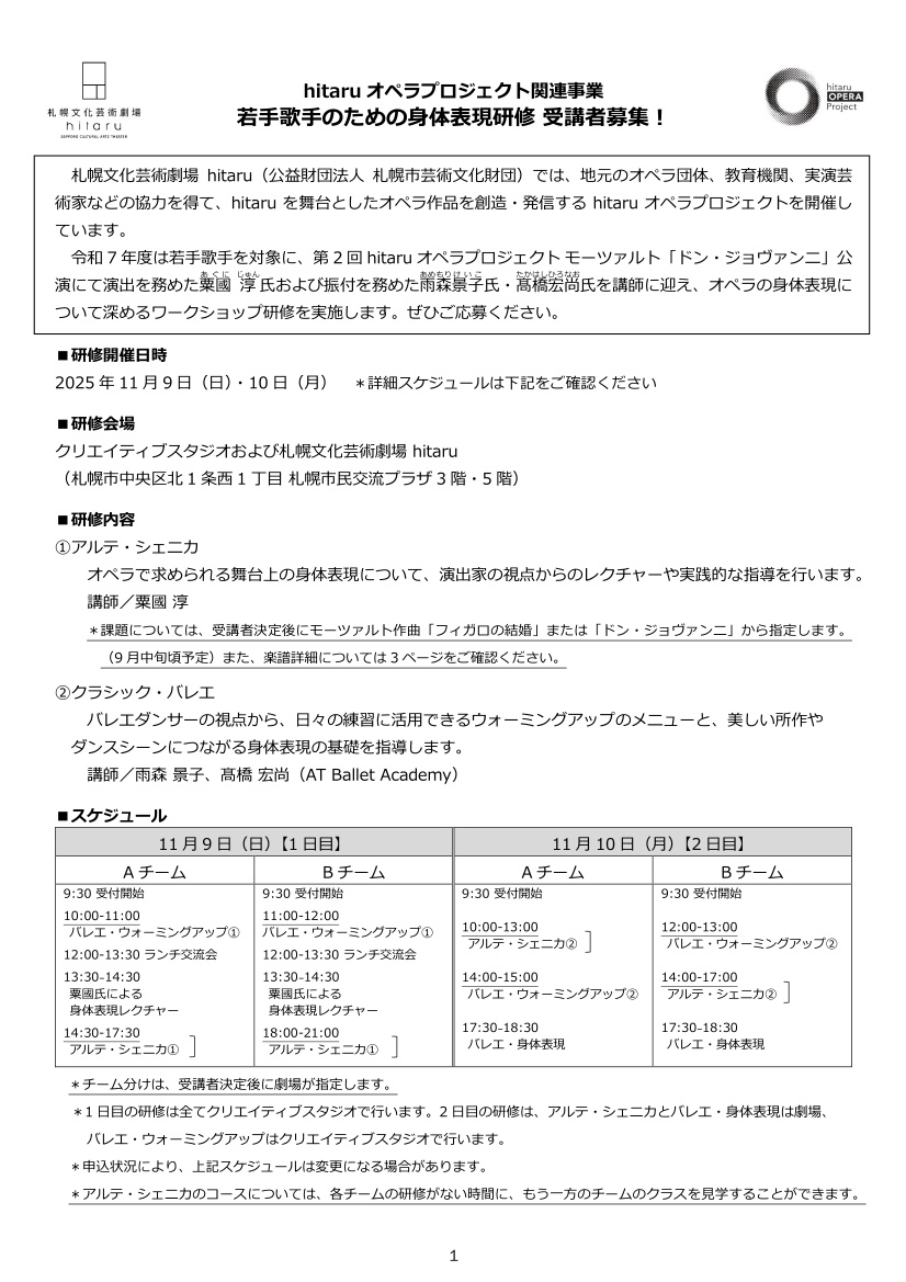 チラシPDFのサムネイル画像