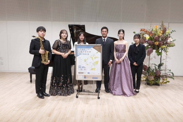 大学連携コンサート 札幌大谷大学イメージ画像