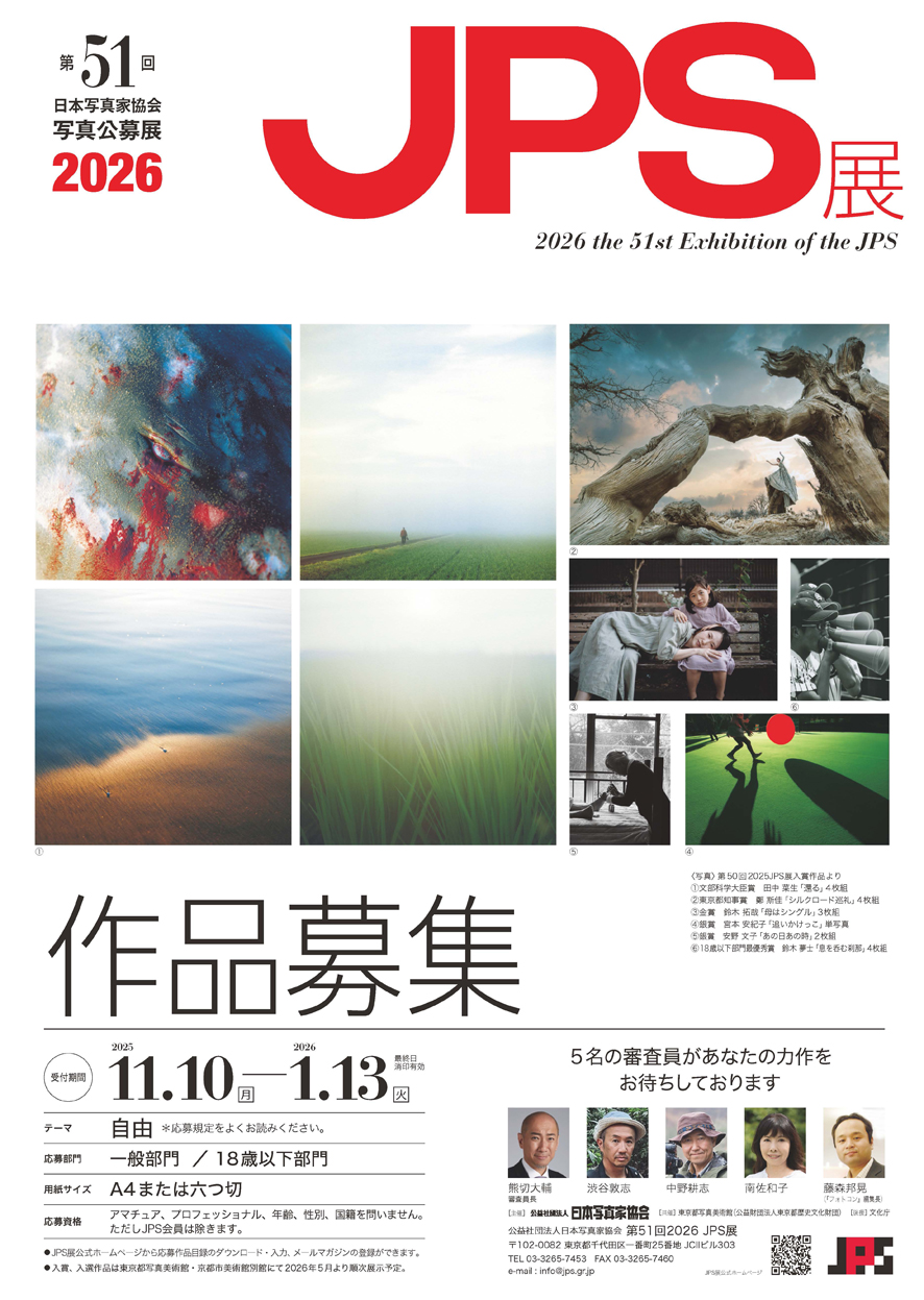 第51回2026JPS展イメージ
