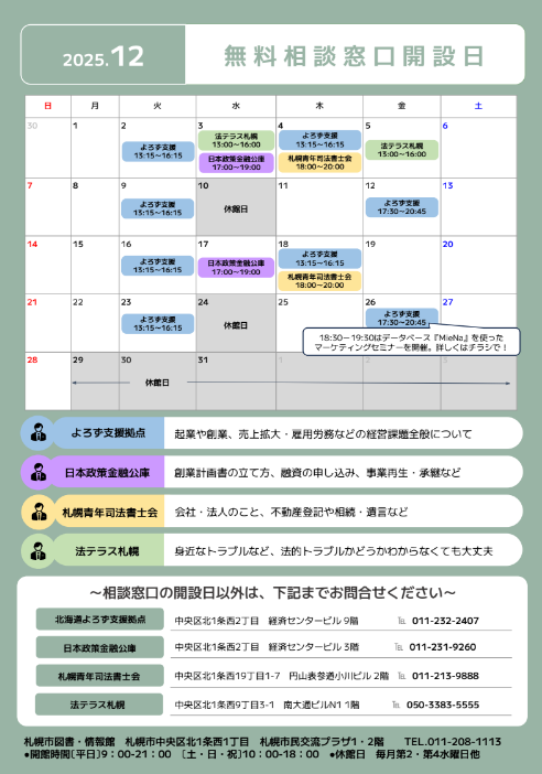 チラシPDFのサムネイル画像