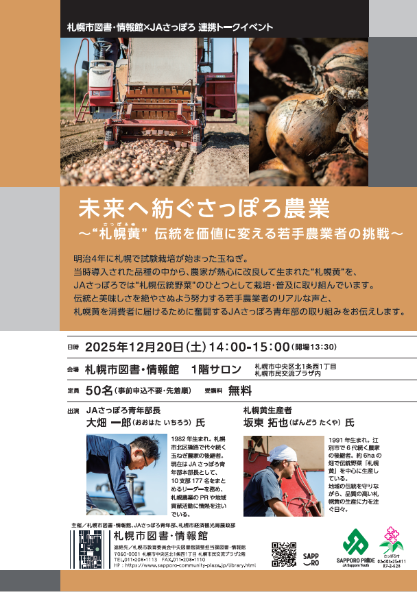 チラシPDFのサムネイル画像