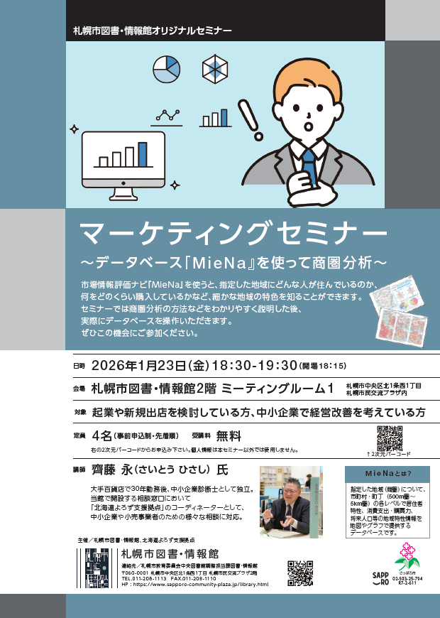 チラシPDFのサムネイル画像