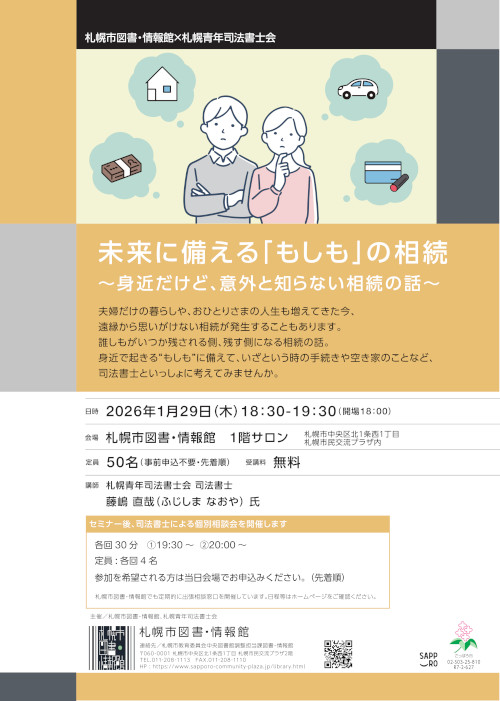 チラシPDFのサムネイル画像