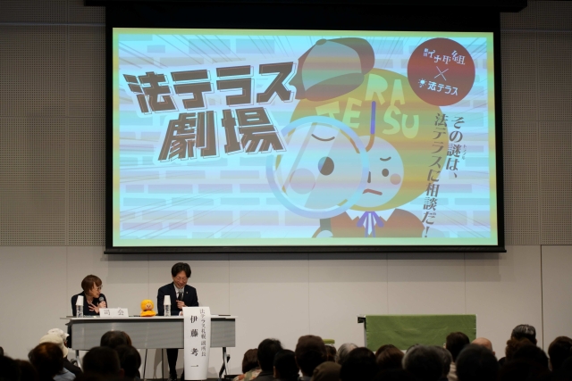 劇団イナダ組×法テラス　法テラス劇場「終活・遺言・詐欺」イメージ画像