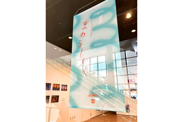 ゆうめい「養生」関連事業　 ゆうめい10周年記念展示『まわるしかく』イメージ2枚目