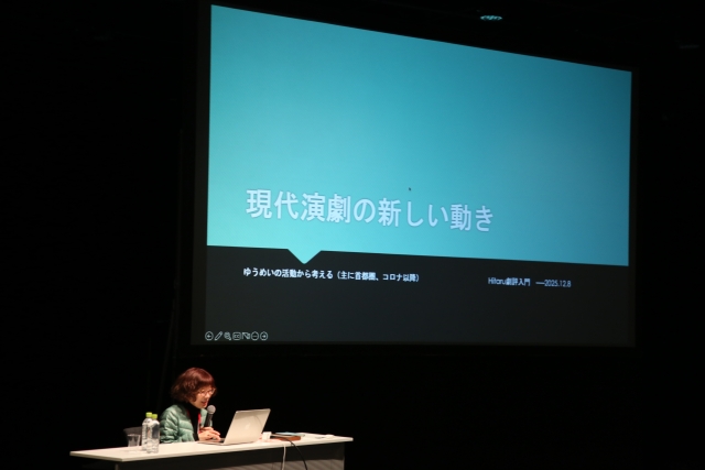 ゆうめい「養生」関連事業 hitaru劇評入門　「観る」「語る」「書く」で深める演劇体験イメージ3枚目
