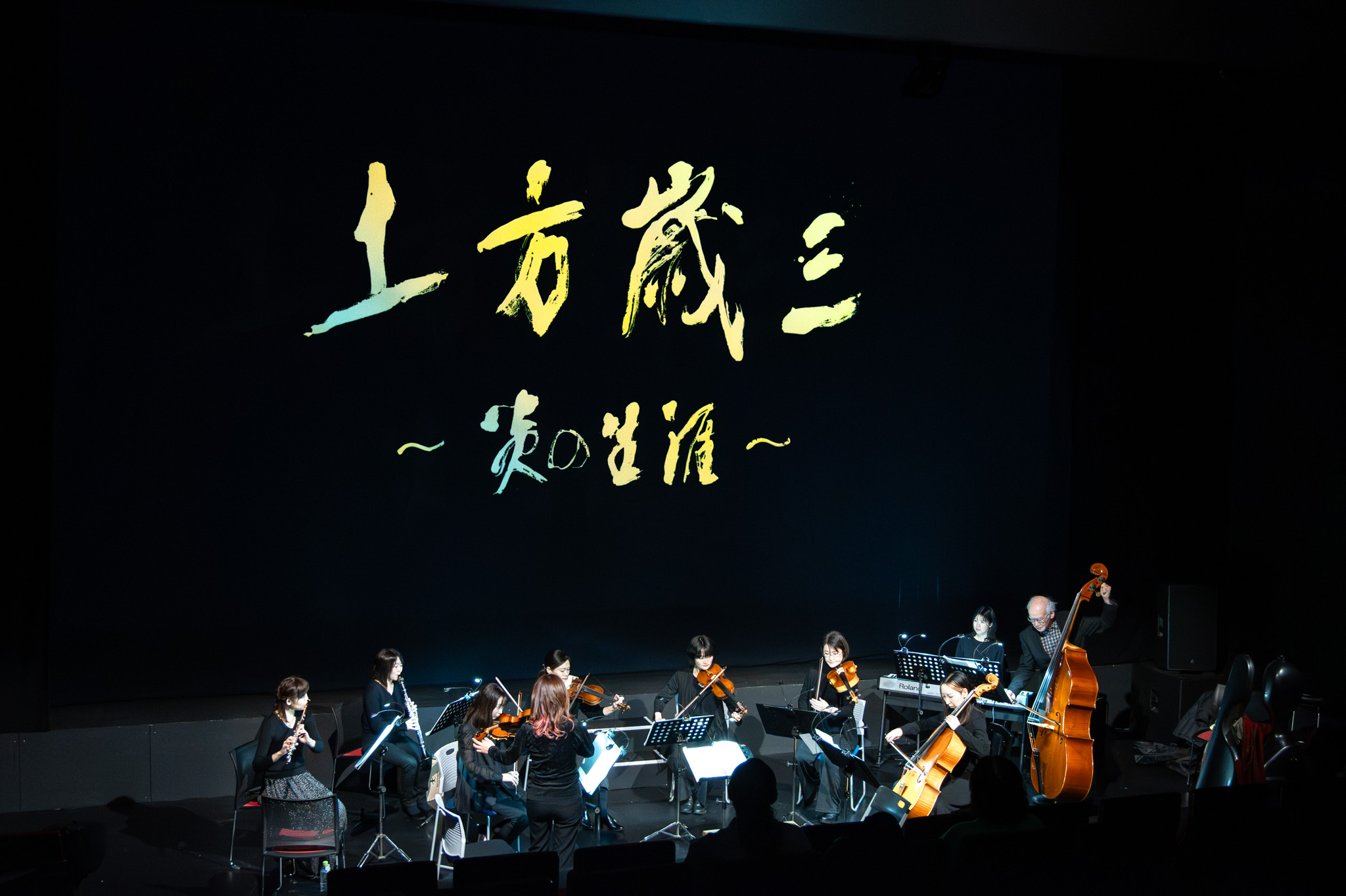 令和7年度 SCARTS文化芸術振興助成金交付事業　北海道実験劇場『マドリガーレ・オペラ「土方歳三～炎の生涯～」（全3幕）』観劇レポートイメージ