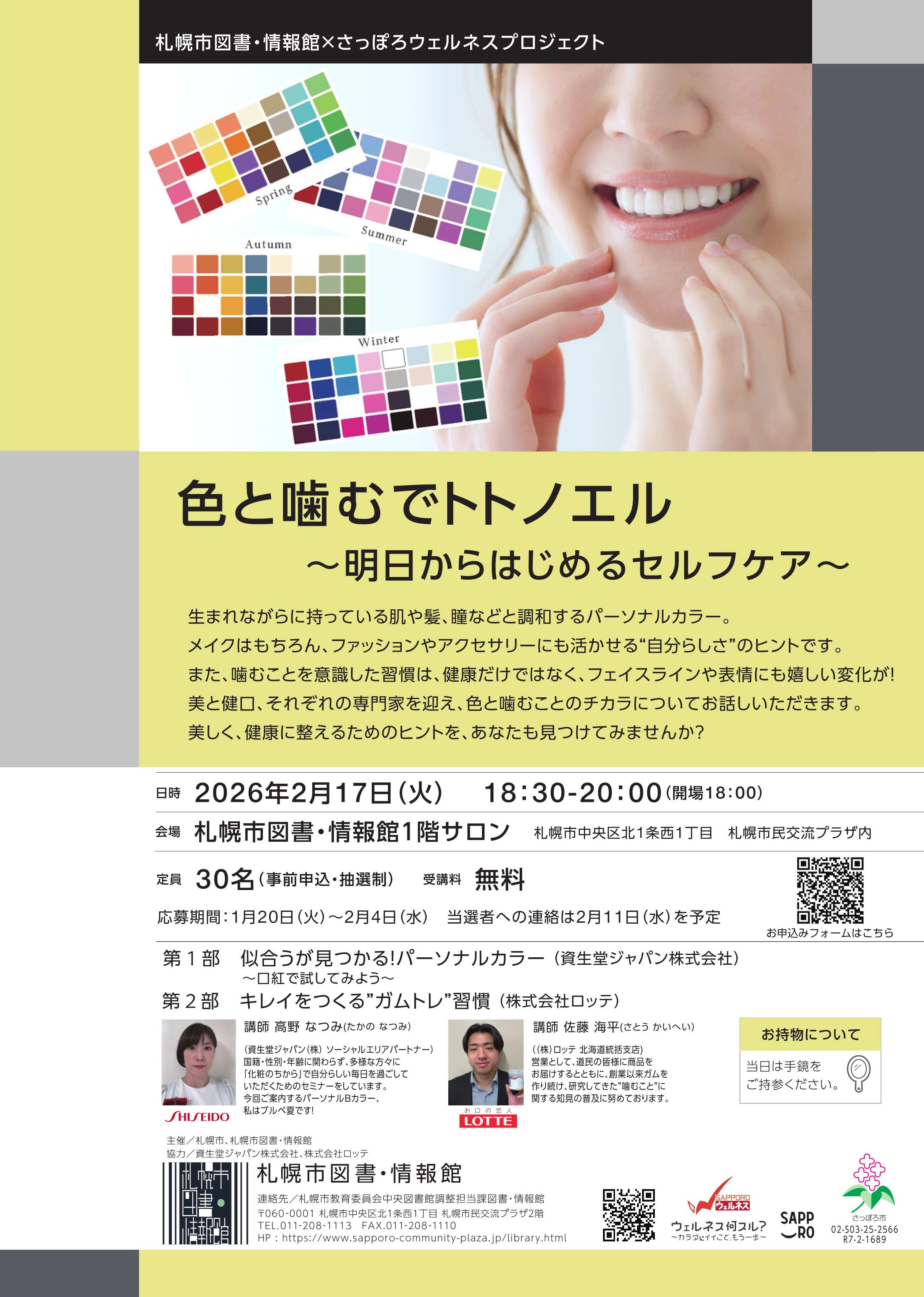 チラシPDFのサムネイル画像