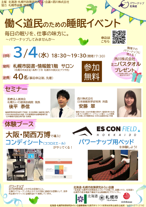 チラシPDFのサムネイル画像