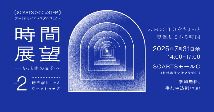「時間展望—もっと先の自分へ2」レポートイメージ